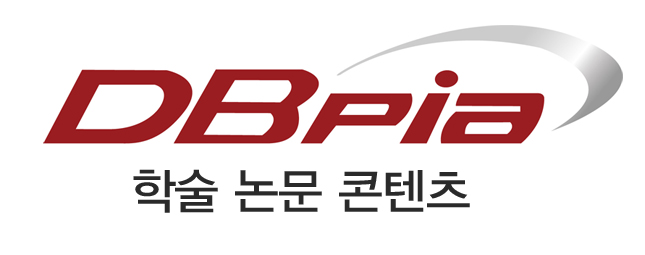 DBpia_학술논문콘텐츠